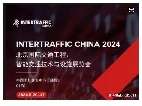 Latest company news about Trafikçi Çin 2024
